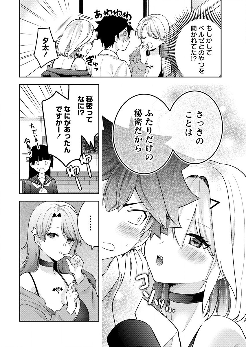 KANOJO SHOUKAN SHIMASHITA! ? - raw - Chapter 14 - https://jpdd.ccdd.to/JPDD/kanojoshoukanshimashita/210743/zxno3nsggjx.jpg