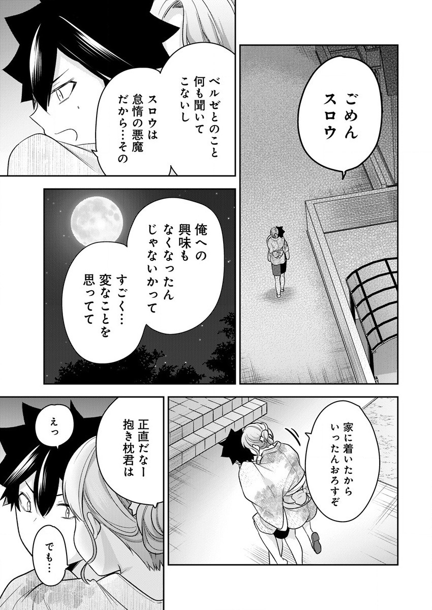 KANOJO SHOUKAN SHIMASHITA! ? - raw - Chapter 15 - https://jpdd.ccdd.to/JPDD/kanojoshoukanshimashita/213966/1xp54cq1qb0.jpg