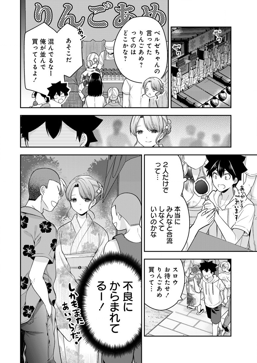 KANOJO SHOUKAN SHIMASHITA! ? - raw - Chapter 15 - https://jpdd.ccdd.to/JPDD/kanojoshoukanshimashita/213966/40hpytymloz.jpg