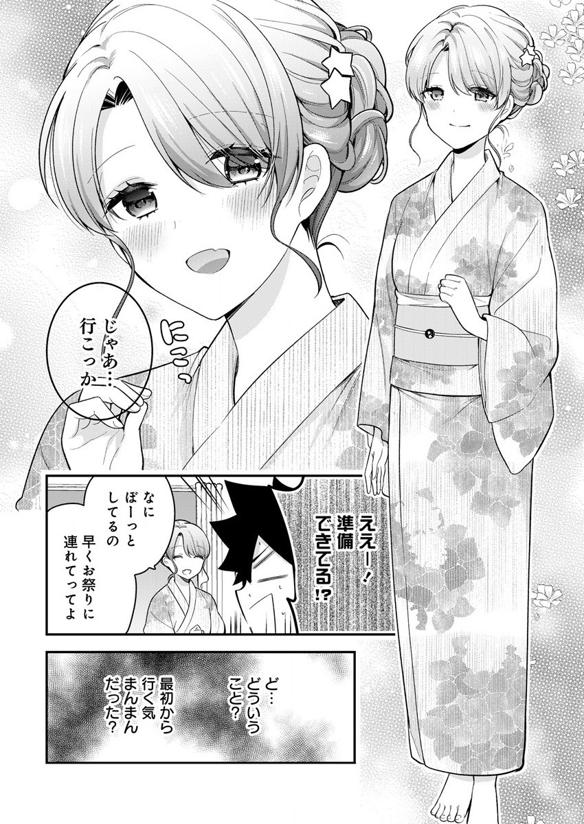 KANOJO SHOUKAN SHIMASHITA! ? - raw - Chapter 15 - https://jpdd.ccdd.to/JPDD/kanojoshoukanshimashita/213966/5fivcbrr3sp.jpg