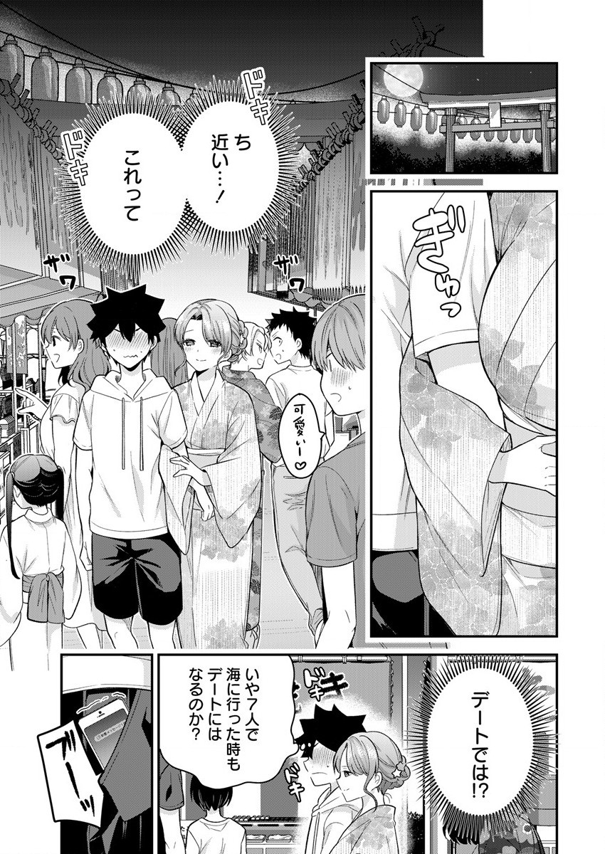 KANOJO SHOUKAN SHIMASHITA! ? - raw - Chapter 15 - https://jpdd.ccdd.to/JPDD/kanojoshoukanshimashita/213966/abdoubk2txl.jpg