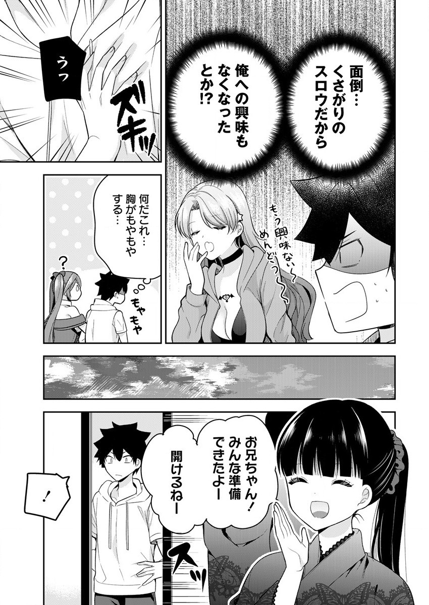 KANOJO SHOUKAN SHIMASHITA! ? - raw - Chapter 15 - https://jpdd.ccdd.to/JPDD/kanojoshoukanshimashita/213966/bz1usmnruwg.jpg