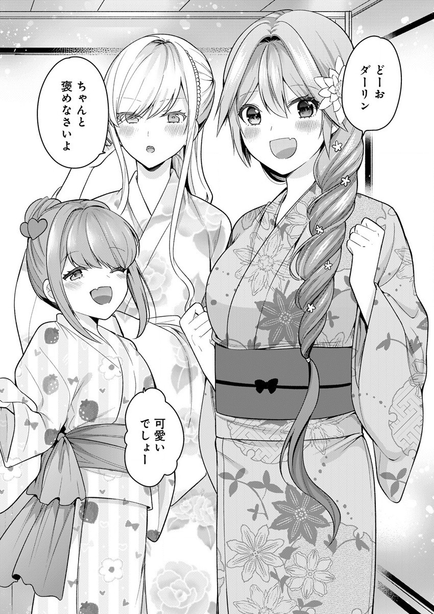 KANOJO SHOUKAN SHIMASHITA! ? - raw - Chapter 15 - https://jpdd.ccdd.to/JPDD/kanojoshoukanshimashita/213966/chgd55cpquf.jpg
