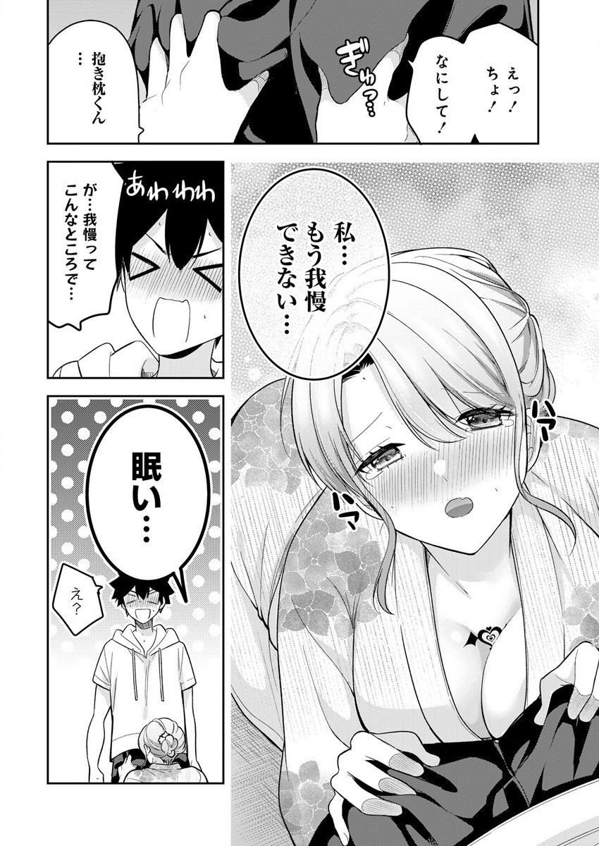 KANOJO SHOUKAN SHIMASHITA! ? - raw - Chapter 15 - https://jpdd.ccdd.to/JPDD/kanojoshoukanshimashita/213966/db1p5x2f5km.jpg