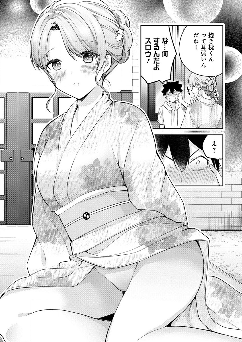 KANOJO SHOUKAN SHIMASHITA! ? - raw - Chapter 15 - https://jpdd.ccdd.to/JPDD/kanojoshoukanshimashita/213966/dgey3l1phmb.jpg