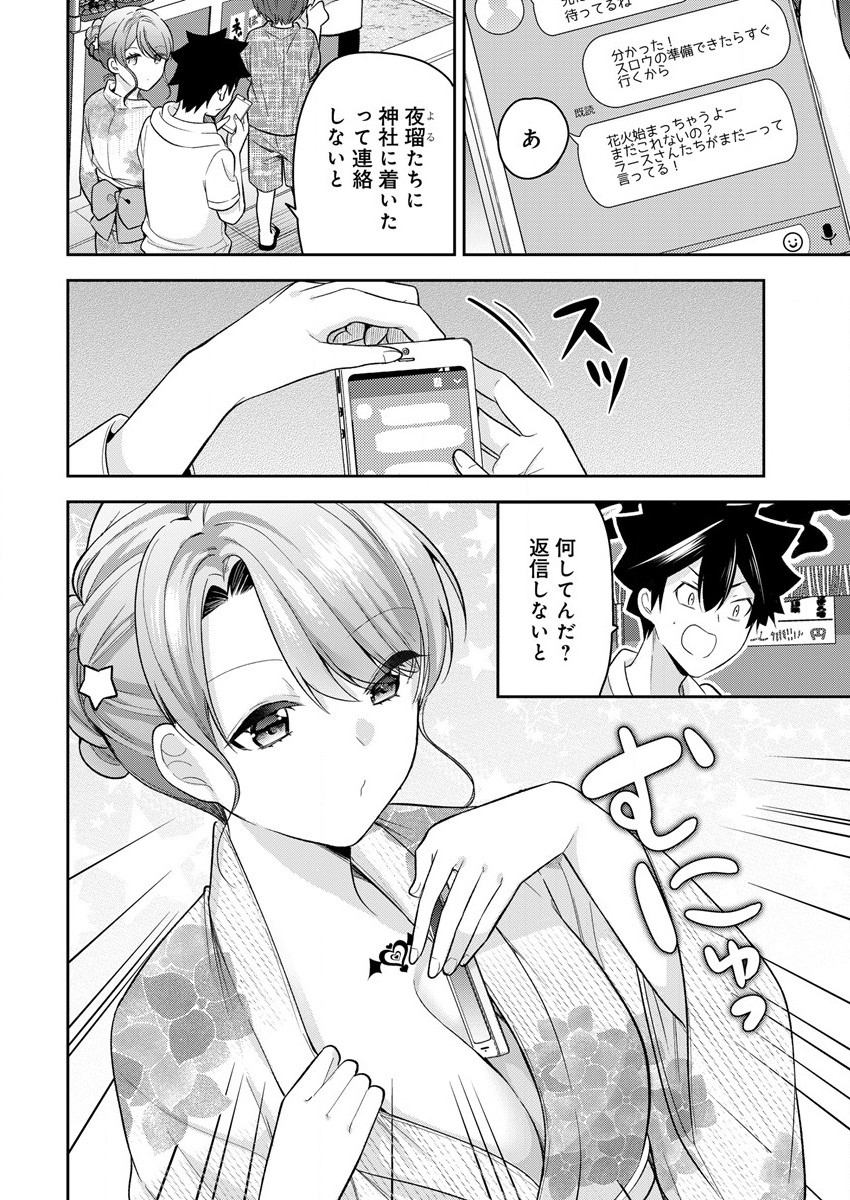 KANOJO SHOUKAN SHIMASHITA! ? - raw - Chapter 15 - https://jpdd.ccdd.to/JPDD/kanojoshoukanshimashita/213966/fih3phr1z3k.jpg