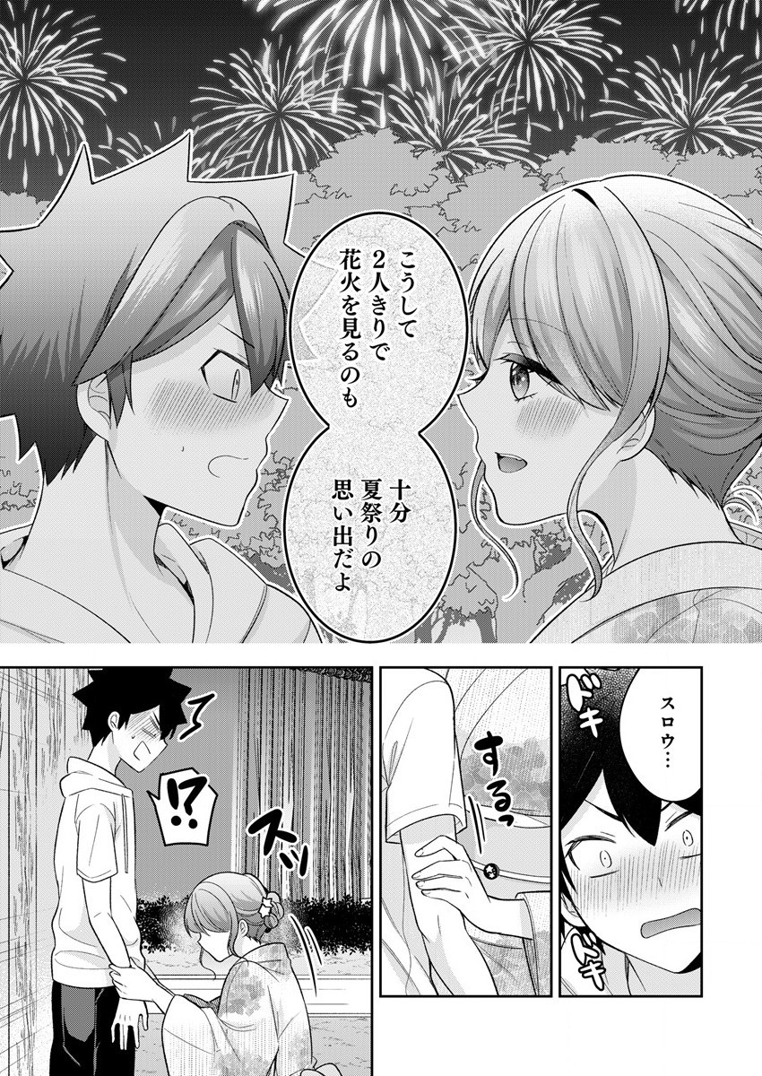 KANOJO SHOUKAN SHIMASHITA! ? - raw - Chapter 15 - https://jpdd.ccdd.to/JPDD/kanojoshoukanshimashita/213966/hcfyqmrx54j.jpg