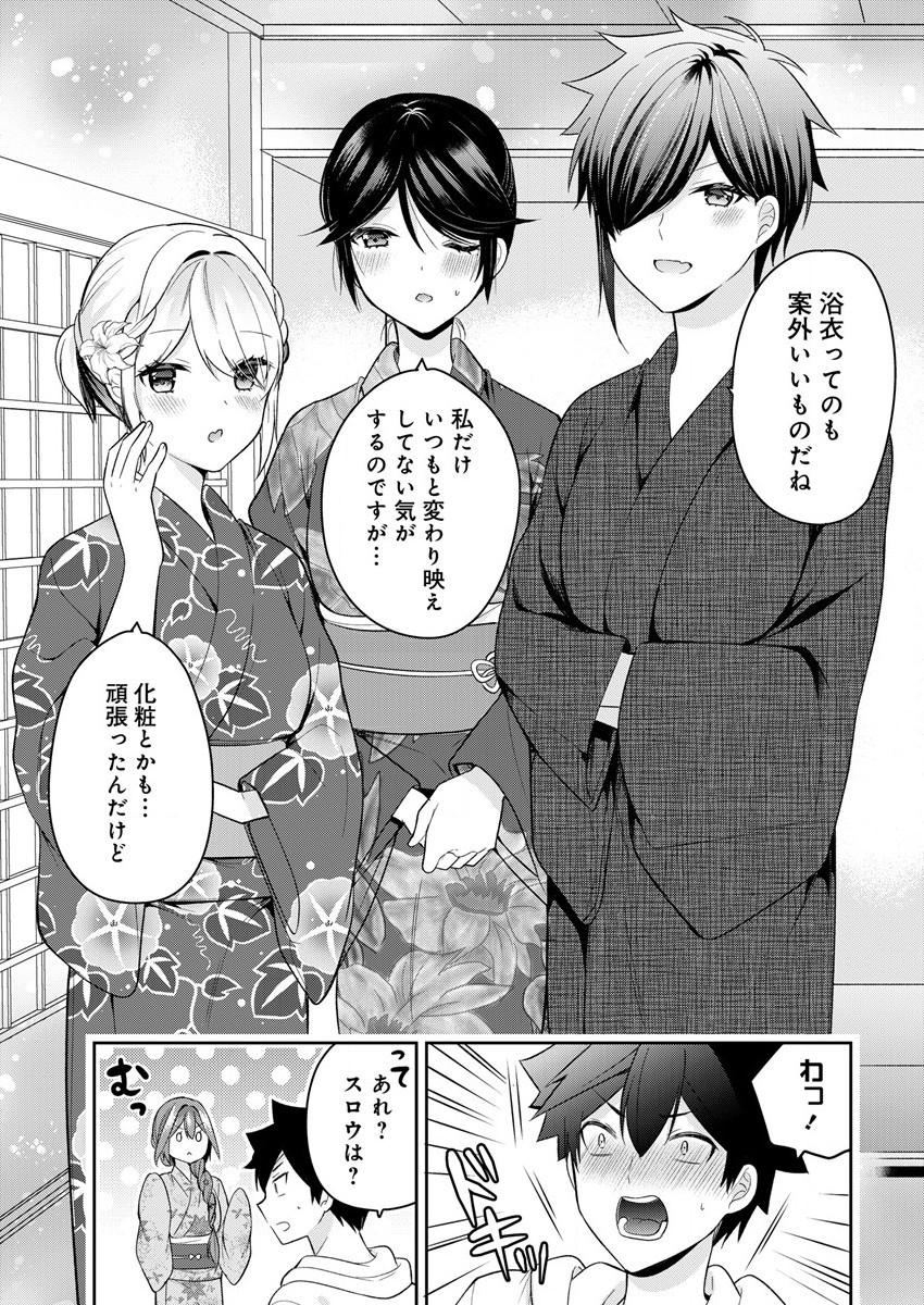 KANOJO SHOUKAN SHIMASHITA! ? - raw - Chapter 15 - https://jpdd.ccdd.to/JPDD/kanojoshoukanshimashita/213966/hrtzcgogupy.jpg
