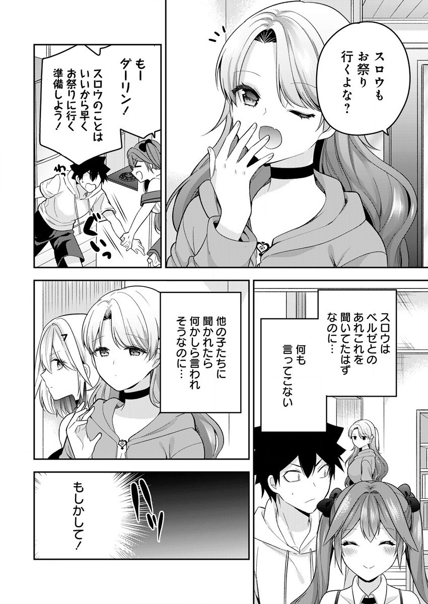 KANOJO SHOUKAN SHIMASHITA! ? - raw - Chapter 15 - https://jpdd.ccdd.to/JPDD/kanojoshoukanshimashita/213966/is3e3ch411g.jpg