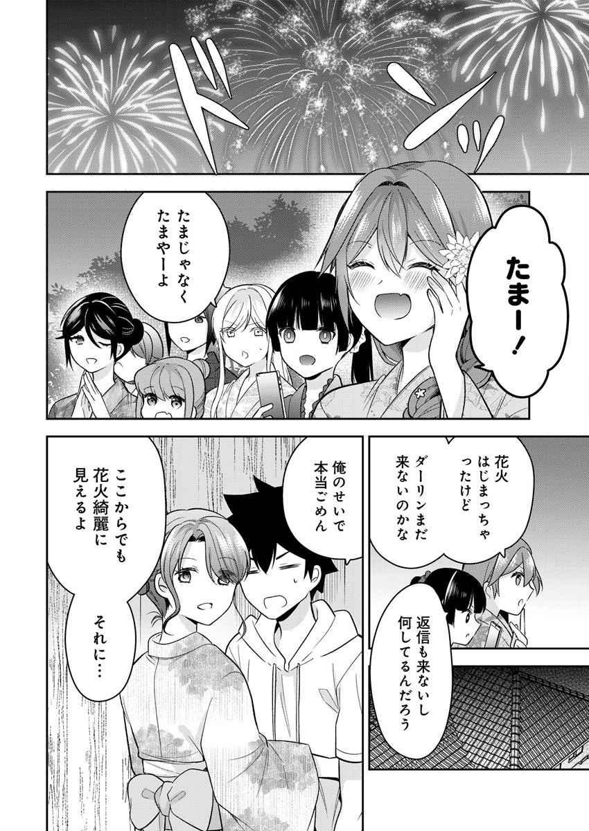KANOJO SHOUKAN SHIMASHITA! ? - raw - Chapter 15 - https://jpdd.ccdd.to/JPDD/kanojoshoukanshimashita/213966/mm15i0may2y.jpg
