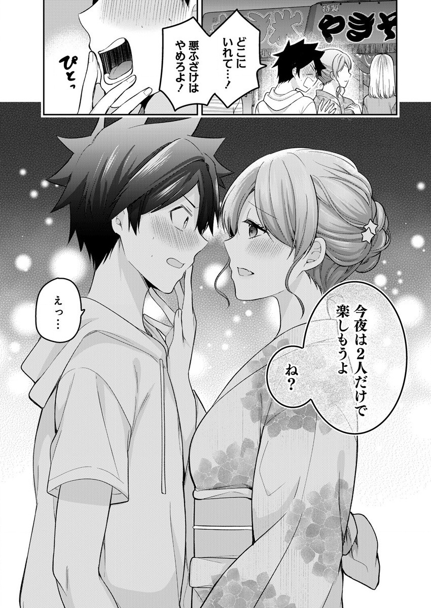 KANOJO SHOUKAN SHIMASHITA! ? - raw - Chapter 15 - https://jpdd.ccdd.to/JPDD/kanojoshoukanshimashita/213966/nctwsoc0vya.jpg
