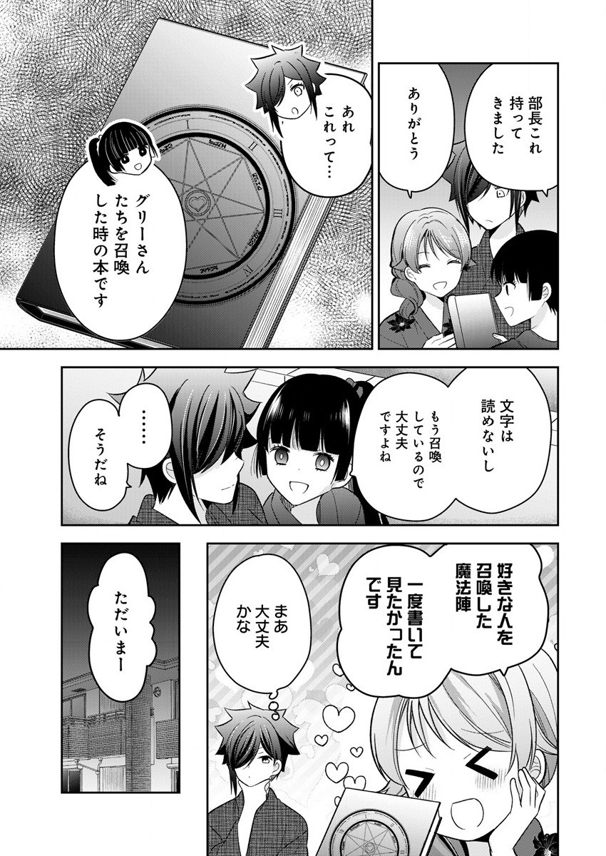 KANOJO SHOUKAN SHIMASHITA! ? - raw - Chapter 15 - https://jpdd.ccdd.to/JPDD/kanojoshoukanshimashita/213966/nzfk1djvt1q.jpg