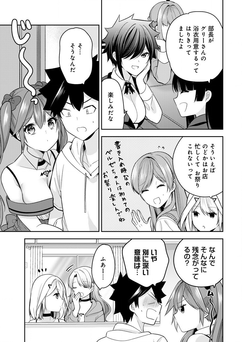 KANOJO SHOUKAN SHIMASHITA! ? - raw - Chapter 15 - https://jpdd.ccdd.to/JPDD/kanojoshoukanshimashita/213966/rmuhmpo3jvx.jpg