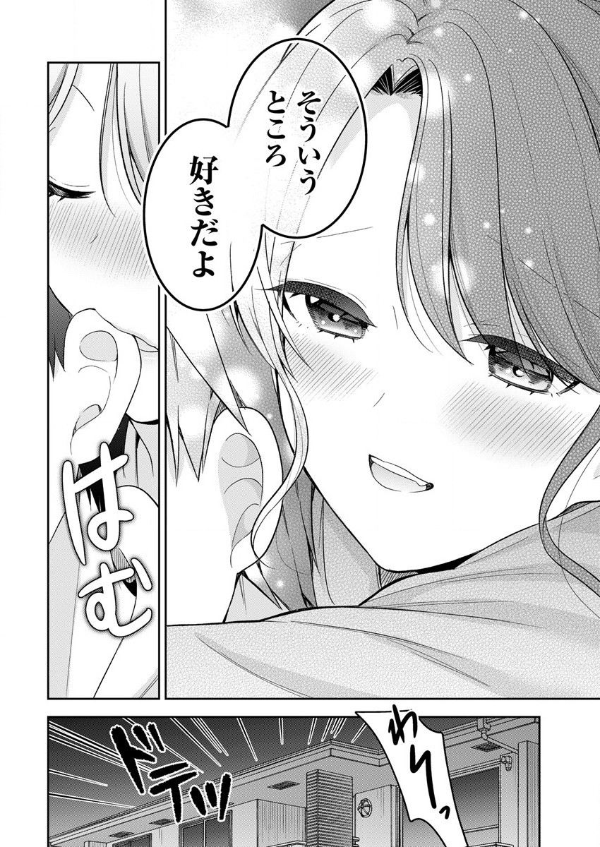 KANOJO SHOUKAN SHIMASHITA! ? - raw - Chapter 15 - https://jpdd.ccdd.to/JPDD/kanojoshoukanshimashita/213966/ryqmm02ysfe.jpg