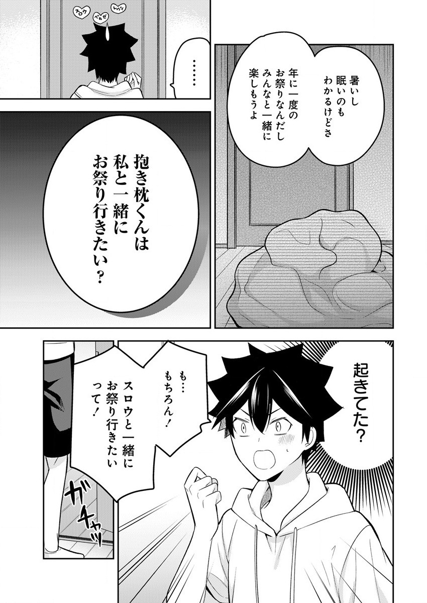 KANOJO SHOUKAN SHIMASHITA! ? - raw - Chapter 15 - https://jpdd.ccdd.to/JPDD/kanojoshoukanshimashita/213966/sd52bsq1k3h.jpg