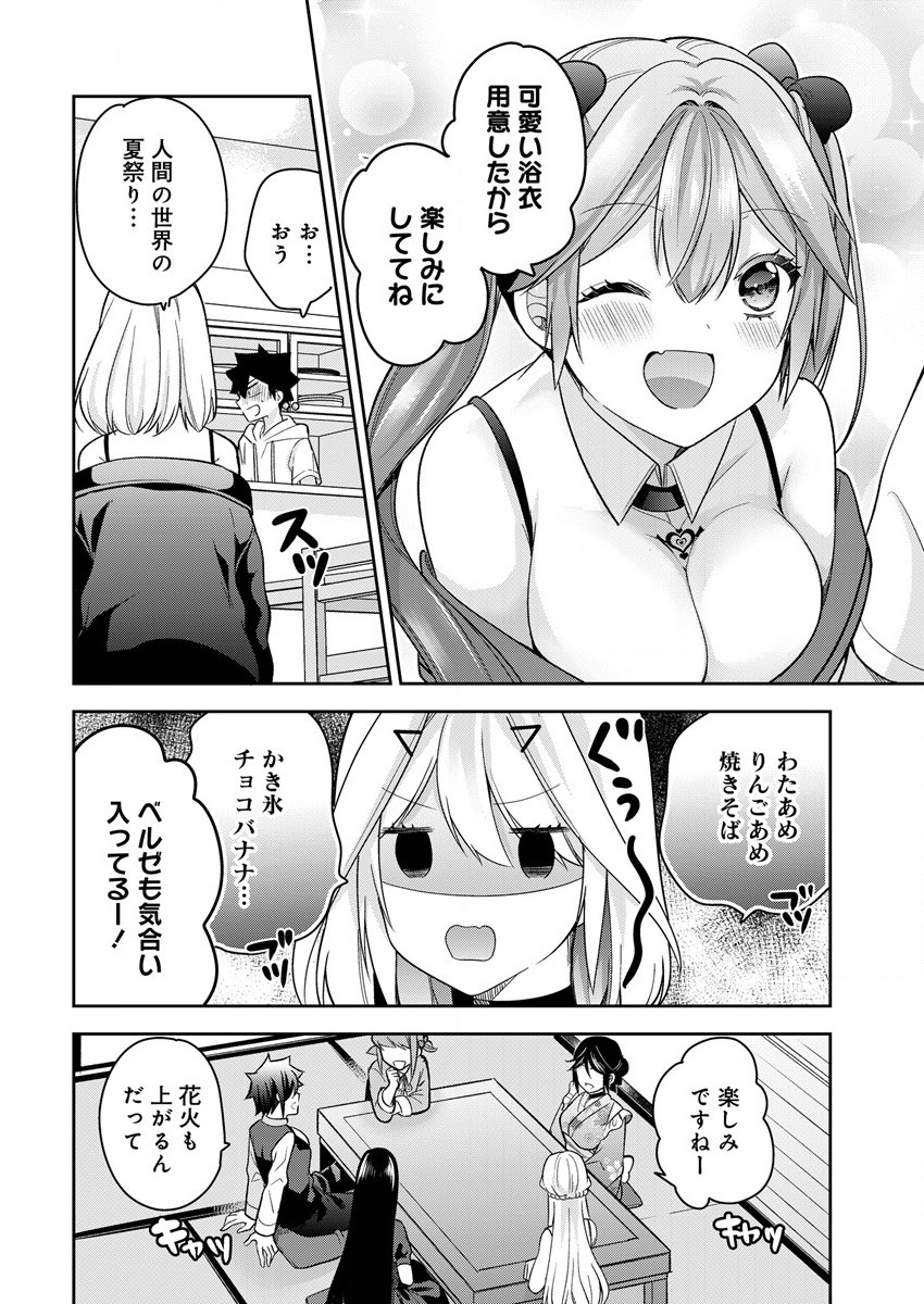 KANOJO SHOUKAN SHIMASHITA! ? - raw - Chapter 15 - https://jpdd.ccdd.to/JPDD/kanojoshoukanshimashita/213966/xbmchrubx0u.jpg