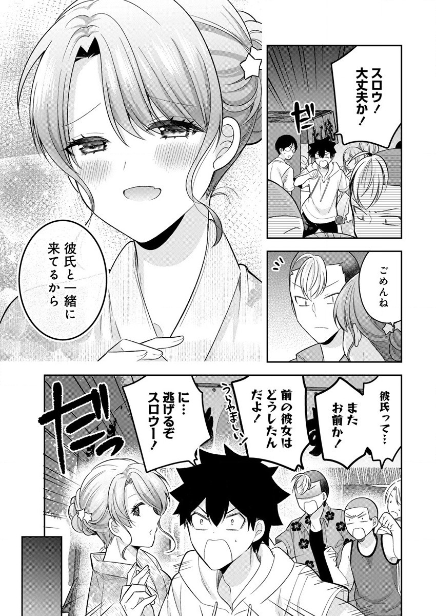 KANOJO SHOUKAN SHIMASHITA! ? - raw - Chapter 15 - https://jpdd.ccdd.to/JPDD/kanojoshoukanshimashita/213966/xfhylxwujed.jpg