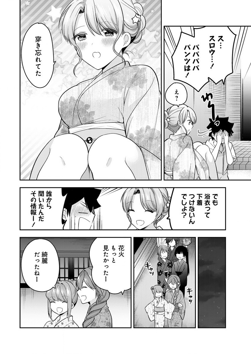 KANOJO SHOUKAN SHIMASHITA! ? - raw - Chapter 15 - https://jpdd.ccdd.to/JPDD/kanojoshoukanshimashita/213966/xqlkidm5ldv.jpg