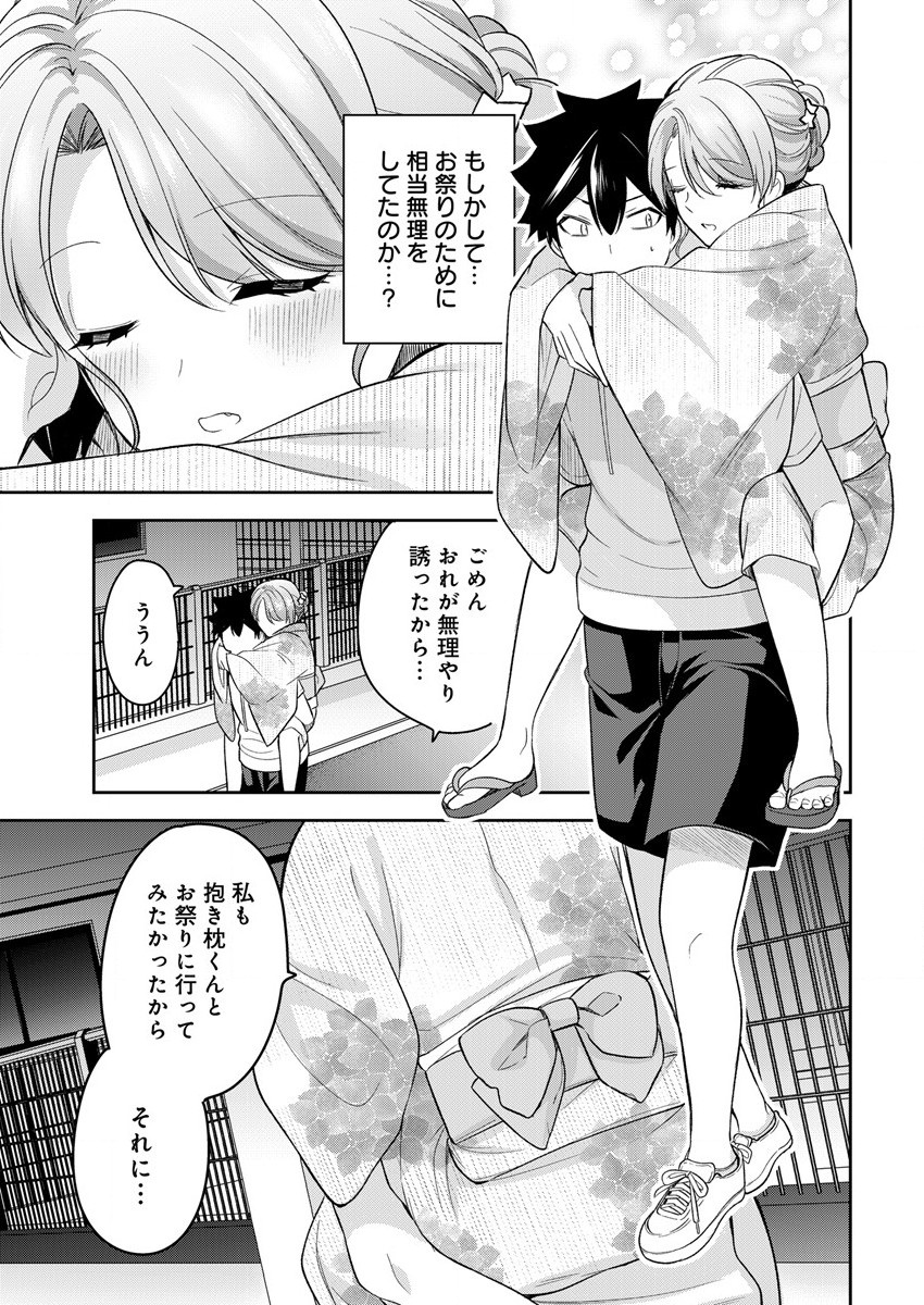 KANOJO SHOUKAN SHIMASHITA! ? - raw - Chapter 15 - https://jpdd.ccdd.to/JPDD/kanojoshoukanshimashita/213966/zdtsy0ty5v2.jpg
