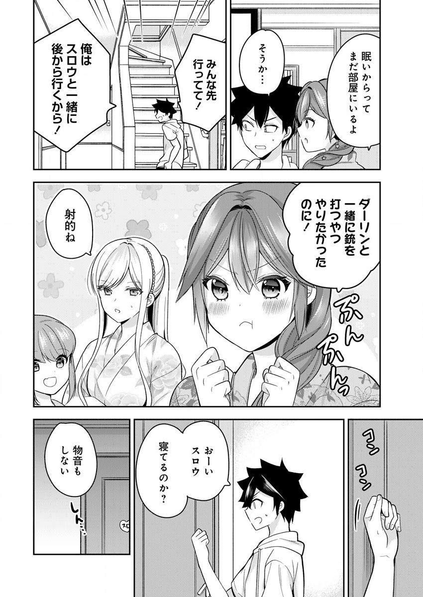 KANOJO SHOUKAN SHIMASHITA! ? - raw - Chapter 15 - https://jpdd.ccdd.to/JPDD/kanojoshoukanshimashita/213966/zukcmudt0ca.jpg