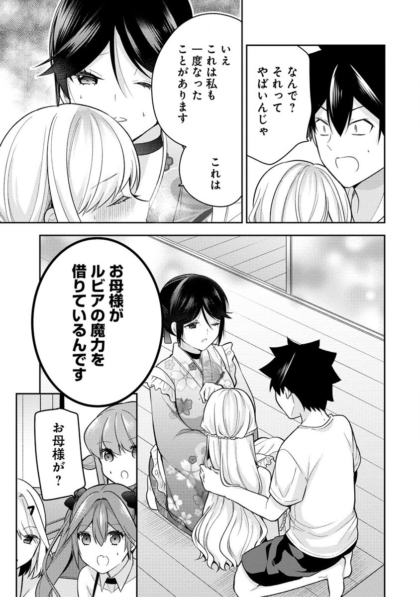 KANOJO SHOUKAN SHIMASHITA! ? - raw - Chapter 16 - https://jpdd.ccdd.to/JPDD/kanojoshoukanshimashita/216714/1sgrn0qjtoc.jpg