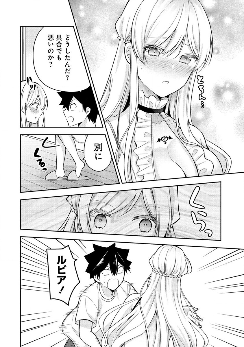 KANOJO SHOUKAN SHIMASHITA! ? - raw - Chapter 16 - https://jpdd.ccdd.to/JPDD/kanojoshoukanshimashita/216714/1th2mj3mkh1.jpg
