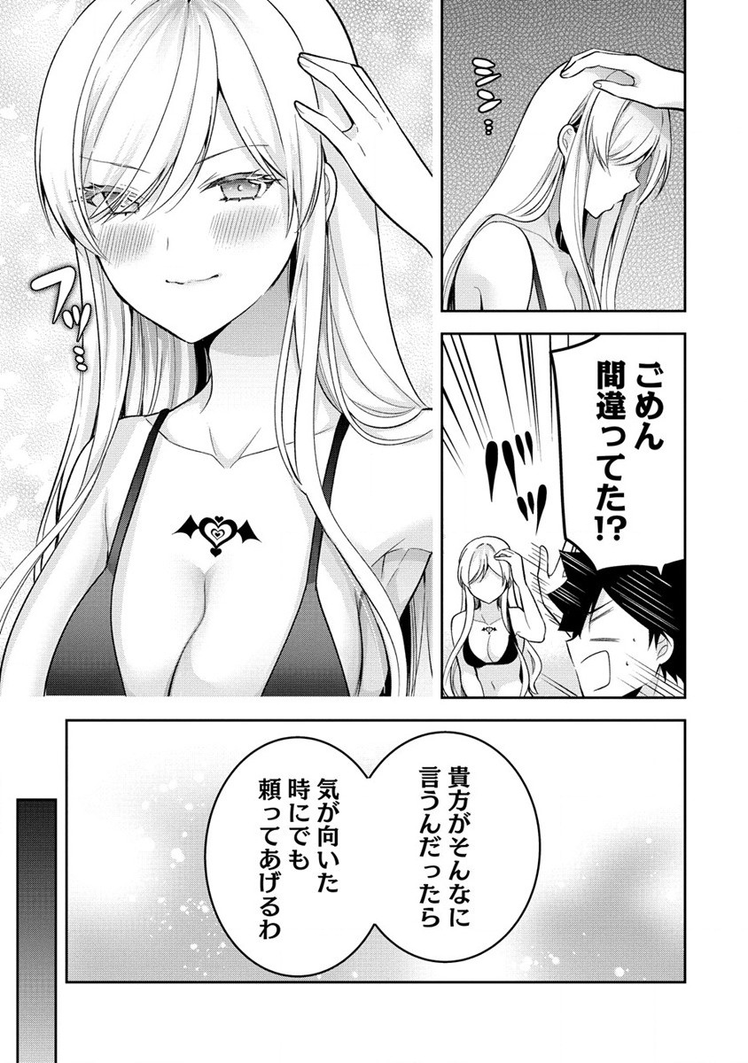 KANOJO SHOUKAN SHIMASHITA! ? - raw - Chapter 16 - https://jpdd.ccdd.to/JPDD/kanojoshoukanshimashita/216714/2ewj0x4irtt.jpg