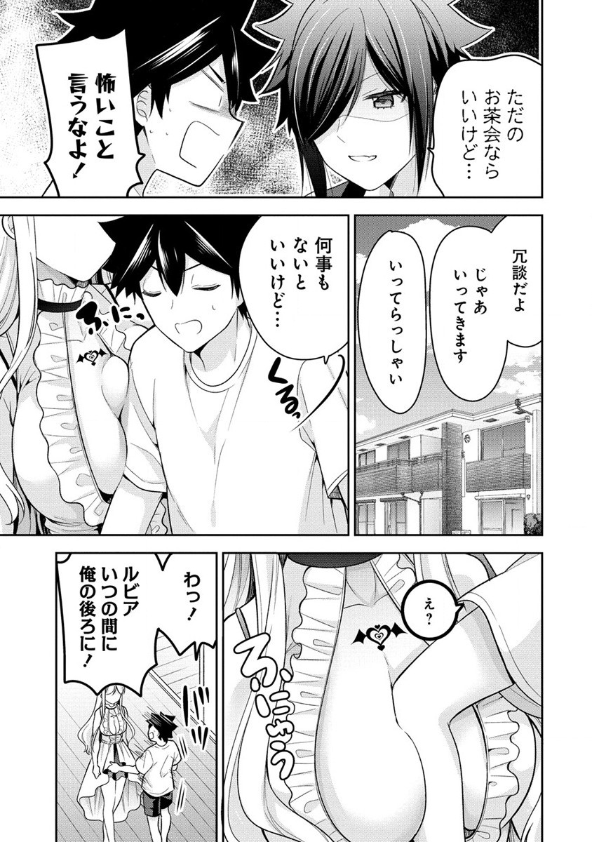KANOJO SHOUKAN SHIMASHITA! ? - raw - Chapter 16 - https://jpdd.ccdd.to/JPDD/kanojoshoukanshimashita/216714/b10lruph1pt.jpg