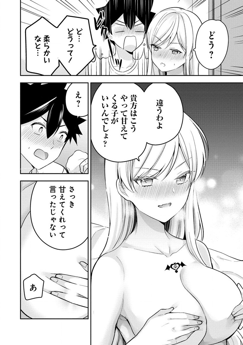 KANOJO SHOUKAN SHIMASHITA! ? - raw - Chapter 16 - https://jpdd.ccdd.to/JPDD/kanojoshoukanshimashita/216714/dgz5eleuk1e.jpg