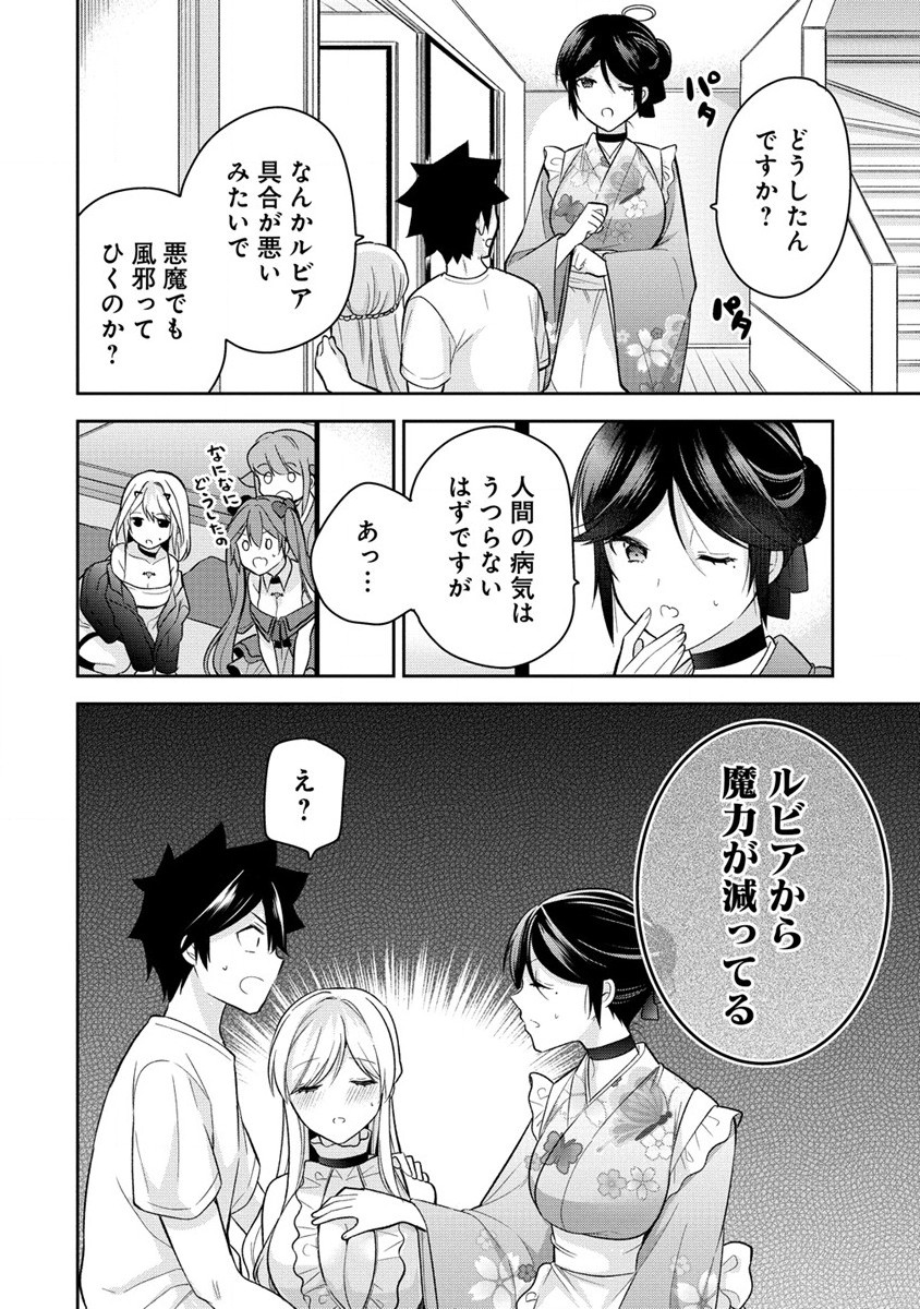 KANOJO SHOUKAN SHIMASHITA! ? - raw - Chapter 16 - https://jpdd.ccdd.to/JPDD/kanojoshoukanshimashita/216714/gjywrohuwgi.jpg