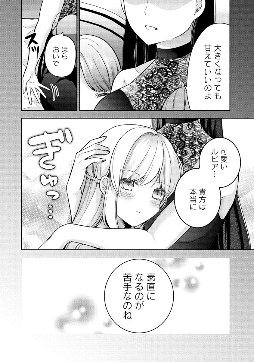 KANOJO SHOUKAN SHIMASHITA! ? - raw - Chapter 16 - https://jpdd.ccdd.to/JPDD/kanojoshoukanshimashita/216714/gsgxwgg20j4.jpg