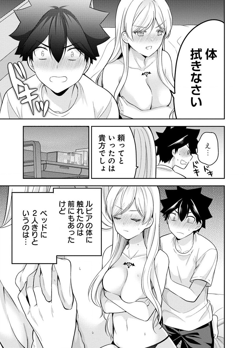 KANOJO SHOUKAN SHIMASHITA! ? - raw - Chapter 16 - https://jpdd.ccdd.to/JPDD/kanojoshoukanshimashita/216714/gtt13eki03c.jpg
