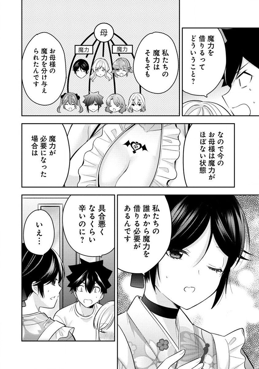 KANOJO SHOUKAN SHIMASHITA! ? - raw - Chapter 16 - https://jpdd.ccdd.to/JPDD/kanojoshoukanshimashita/216714/huzh2u3uruo.jpg