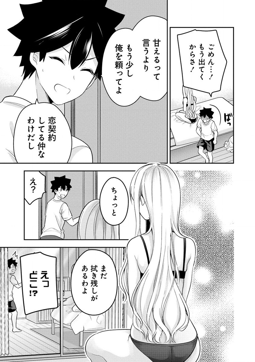 KANOJO SHOUKAN SHIMASHITA! ? - raw - Chapter 16 - https://jpdd.ccdd.to/JPDD/kanojoshoukanshimashita/216714/lt2l50ay4cg.jpg