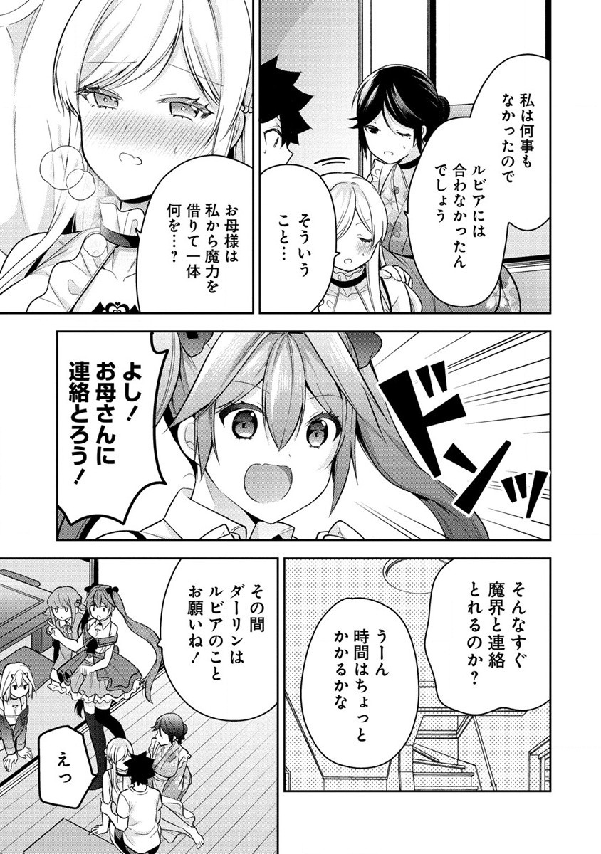 KANOJO SHOUKAN SHIMASHITA! ? - raw - Chapter 16 - https://jpdd.ccdd.to/JPDD/kanojoshoukanshimashita/216714/p3ubiu5hjro.jpg