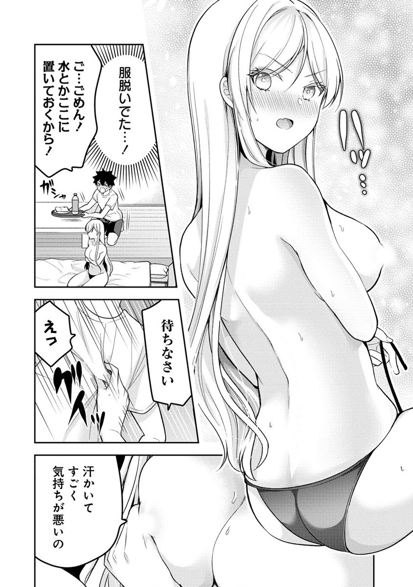 KANOJO SHOUKAN SHIMASHITA! ? - raw - Chapter 16 - https://jpdd.ccdd.to/JPDD/kanojoshoukanshimashita/216714/sy1yx3ug3hz.jpg