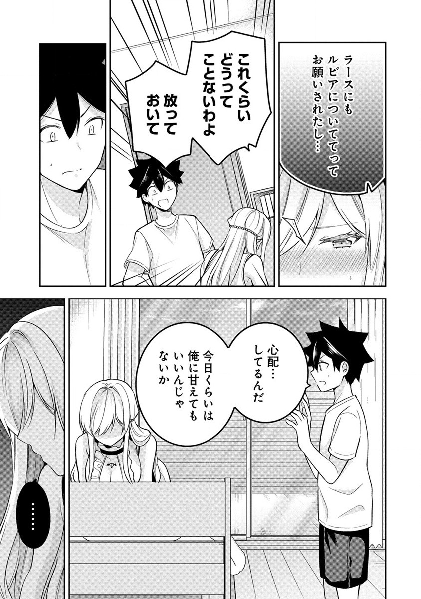 KANOJO SHOUKAN SHIMASHITA! ? - raw - Chapter 16 - https://jpdd.ccdd.to/JPDD/kanojoshoukanshimashita/216714/t0fyg2vsin2.jpg