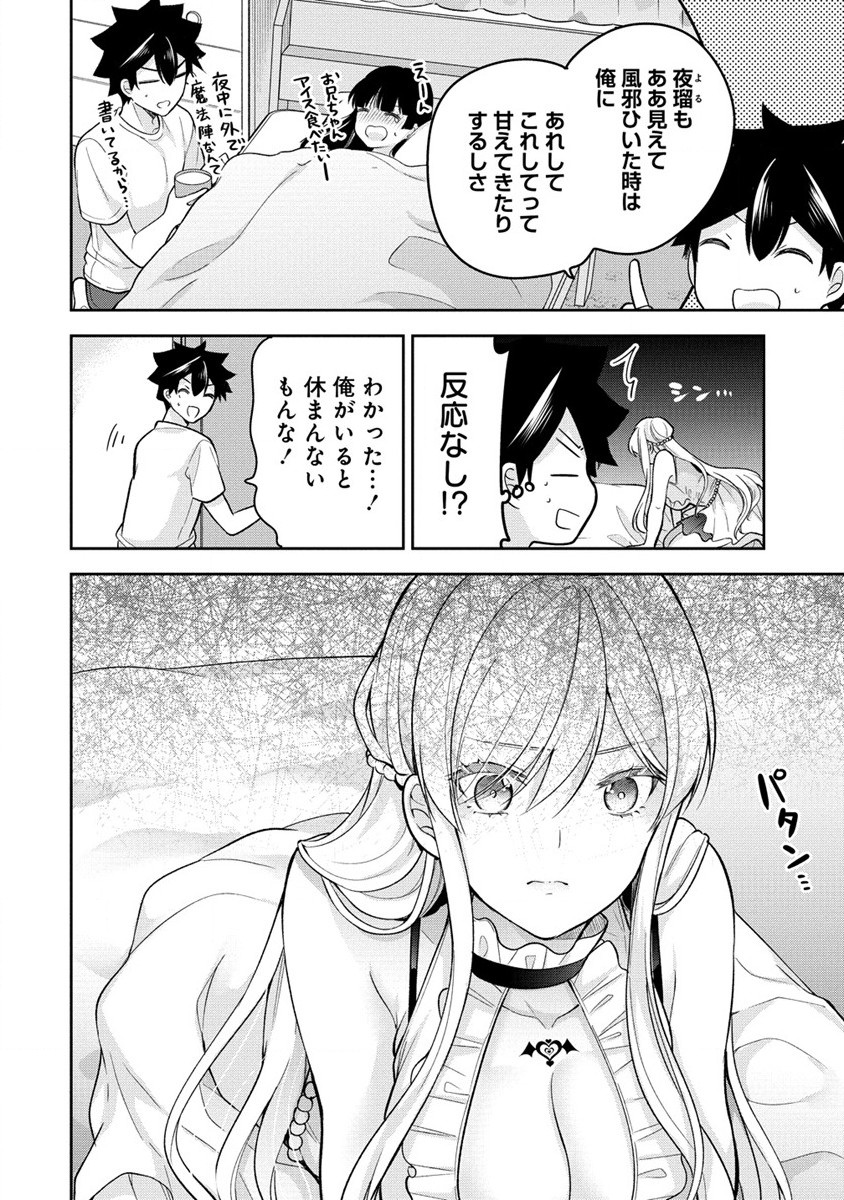 KANOJO SHOUKAN SHIMASHITA! ? - raw - Chapter 16 - https://jpdd.ccdd.to/JPDD/kanojoshoukanshimashita/216714/vgrarggtszg.jpg