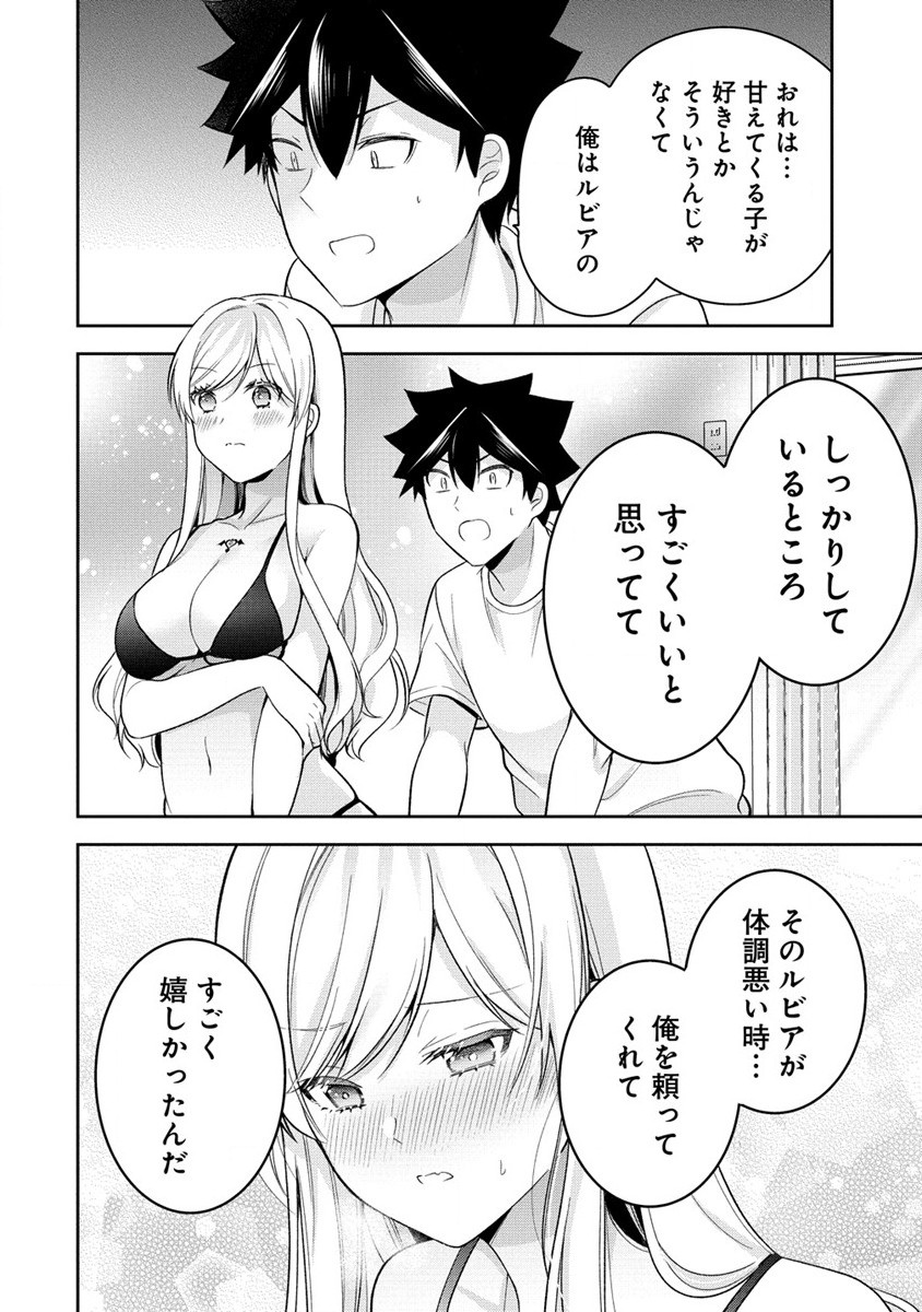 KANOJO SHOUKAN SHIMASHITA! ? - raw - Chapter 16 - https://jpdd.ccdd.to/JPDD/kanojoshoukanshimashita/216714/vyndsvtabbt.jpg