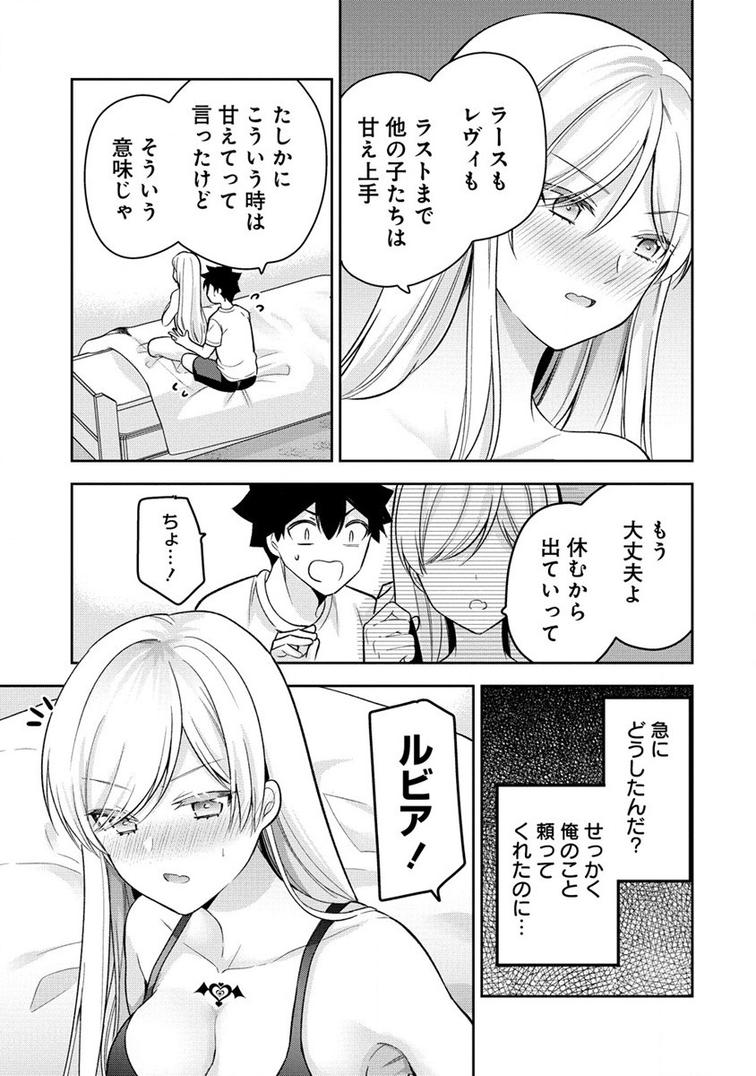 KANOJO SHOUKAN SHIMASHITA! ? - raw - Chapter 16 - https://jpdd.ccdd.to/JPDD/kanojoshoukanshimashita/216714/wrwijugzivi.jpg