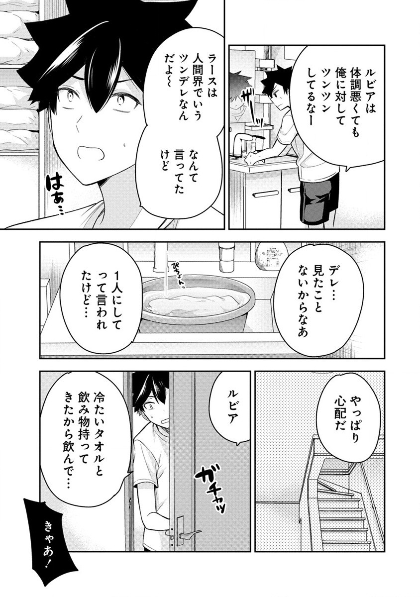 KANOJO SHOUKAN SHIMASHITA! ? - raw - Chapter 16 - https://jpdd.ccdd.to/JPDD/kanojoshoukanshimashita/216714/wu0b0hpb1it.jpg