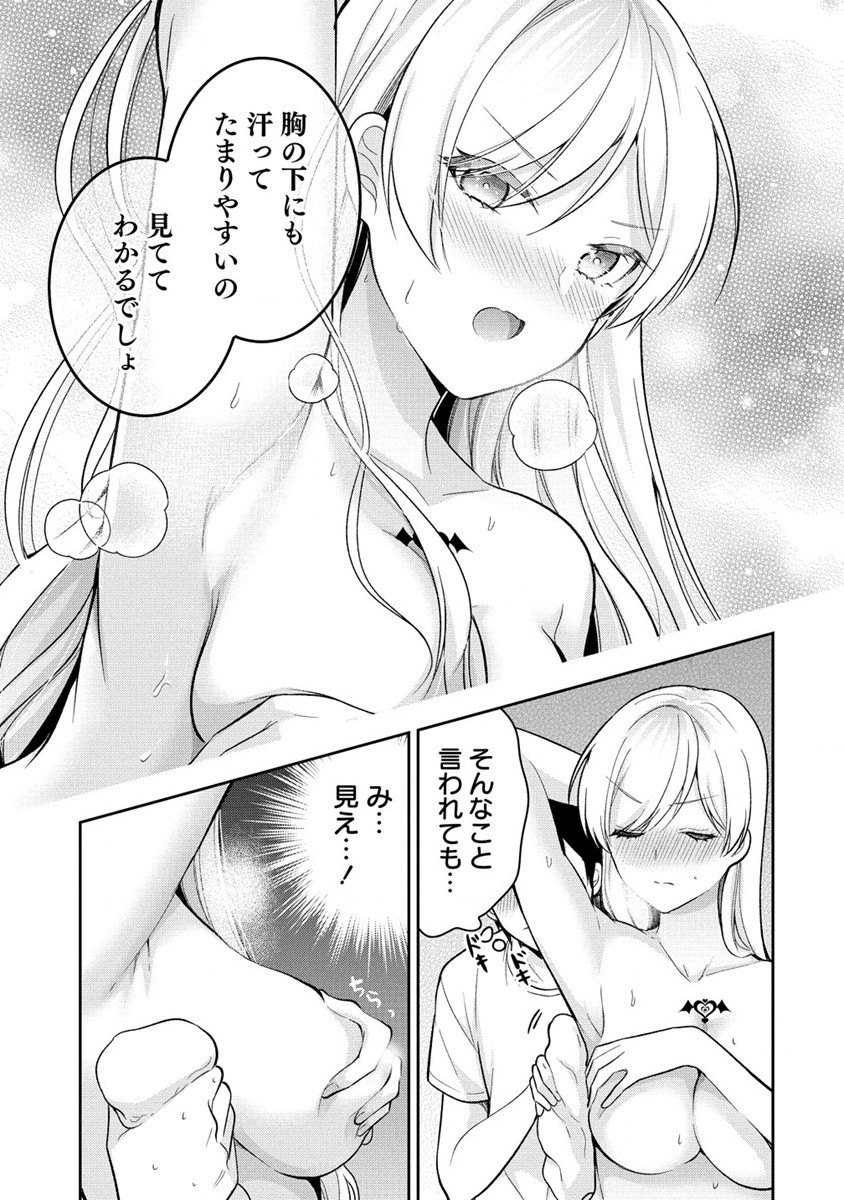 KANOJO SHOUKAN SHIMASHITA! ? - raw - Chapter 16 - https://jpdd.ccdd.to/JPDD/kanojoshoukanshimashita/216714/wzjsfxta1yq.jpg