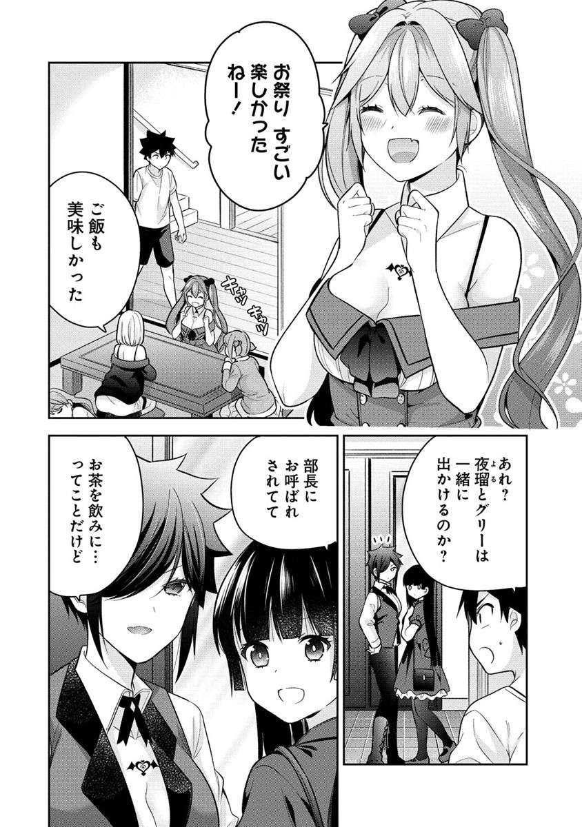 KANOJO SHOUKAN SHIMASHITA! ? - raw - Chapter 16 - https://jpdd.ccdd.to/JPDD/kanojoshoukanshimashita/216714/x53n2oww2pu.jpg