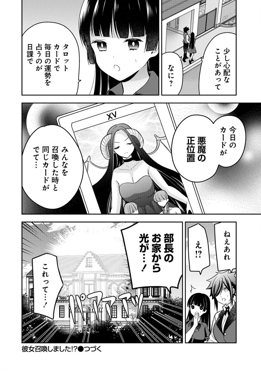 KANOJO SHOUKAN SHIMASHITA! ? - raw - Chapter 16 - https://jpdd.ccdd.to/JPDD/kanojoshoukanshimashita/216714/y4sd4jc4wiv.jpg