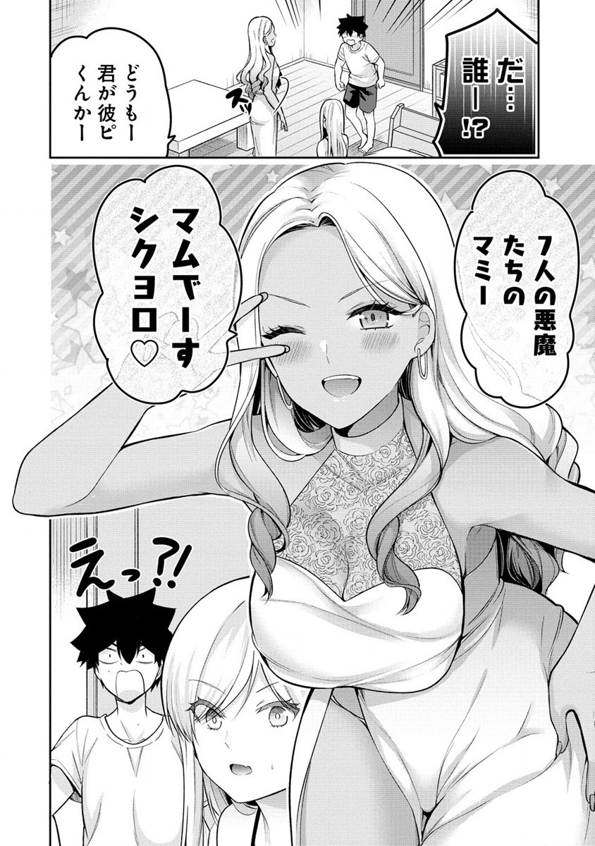 KANOJO SHOUKAN SHIMASHITA! ? - raw - Chapter 17 - https://jpdd.ccdd.to/JPDD/kanojoshoukanshimashita/219965/2kuoxrab32m.jpg