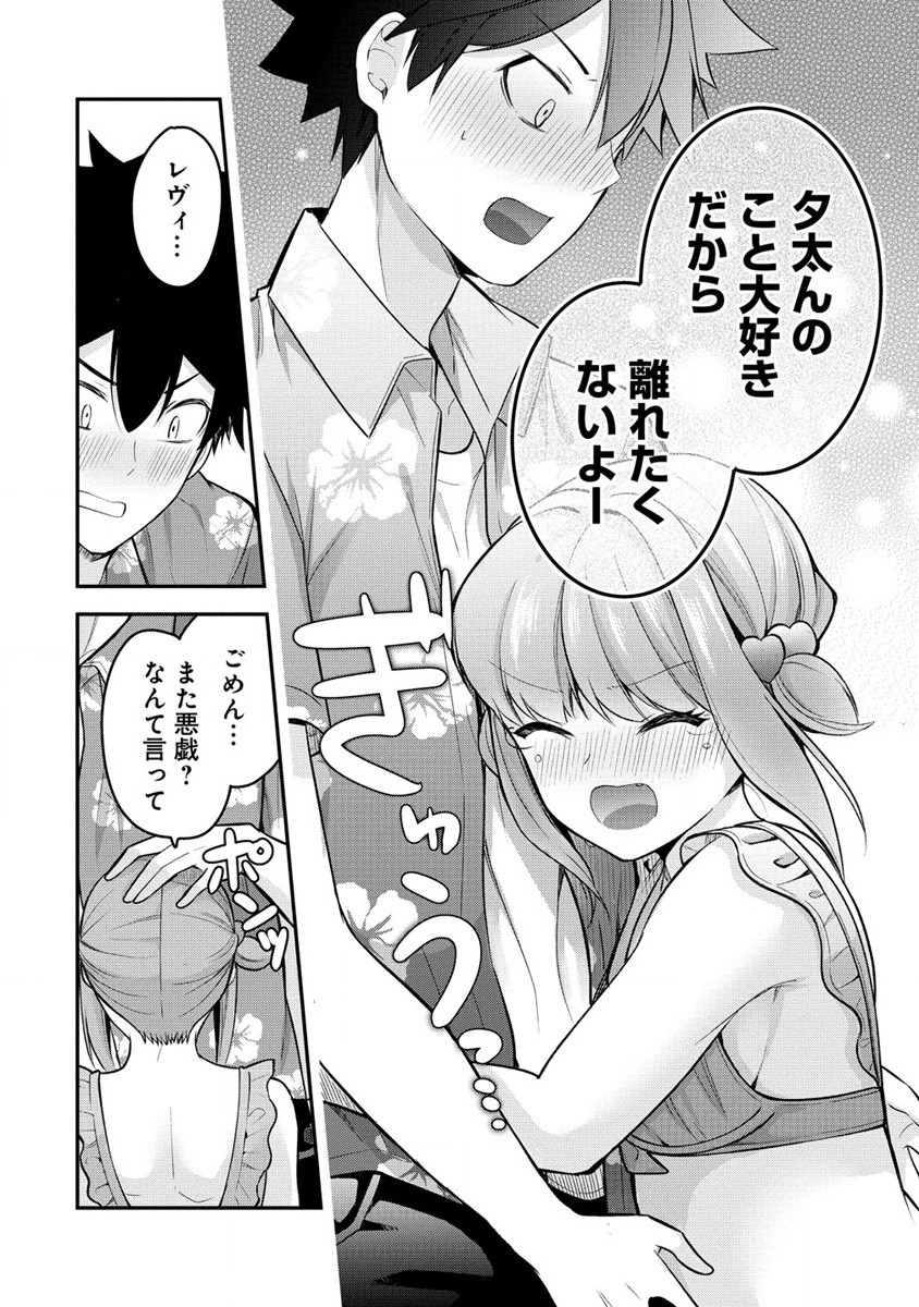 KANOJO SHOUKAN SHIMASHITA! ? - raw - Chapter 17 - https://jpdd.ccdd.to/JPDD/kanojoshoukanshimashita/219965/3spcpvpqkge.jpg