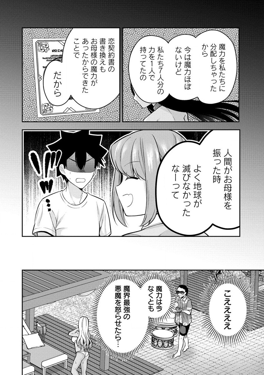 KANOJO SHOUKAN SHIMASHITA! ? - raw - Chapter 17 - https://jpdd.ccdd.to/JPDD/kanojoshoukanshimashita/219965/5dcobnzyvza.jpg