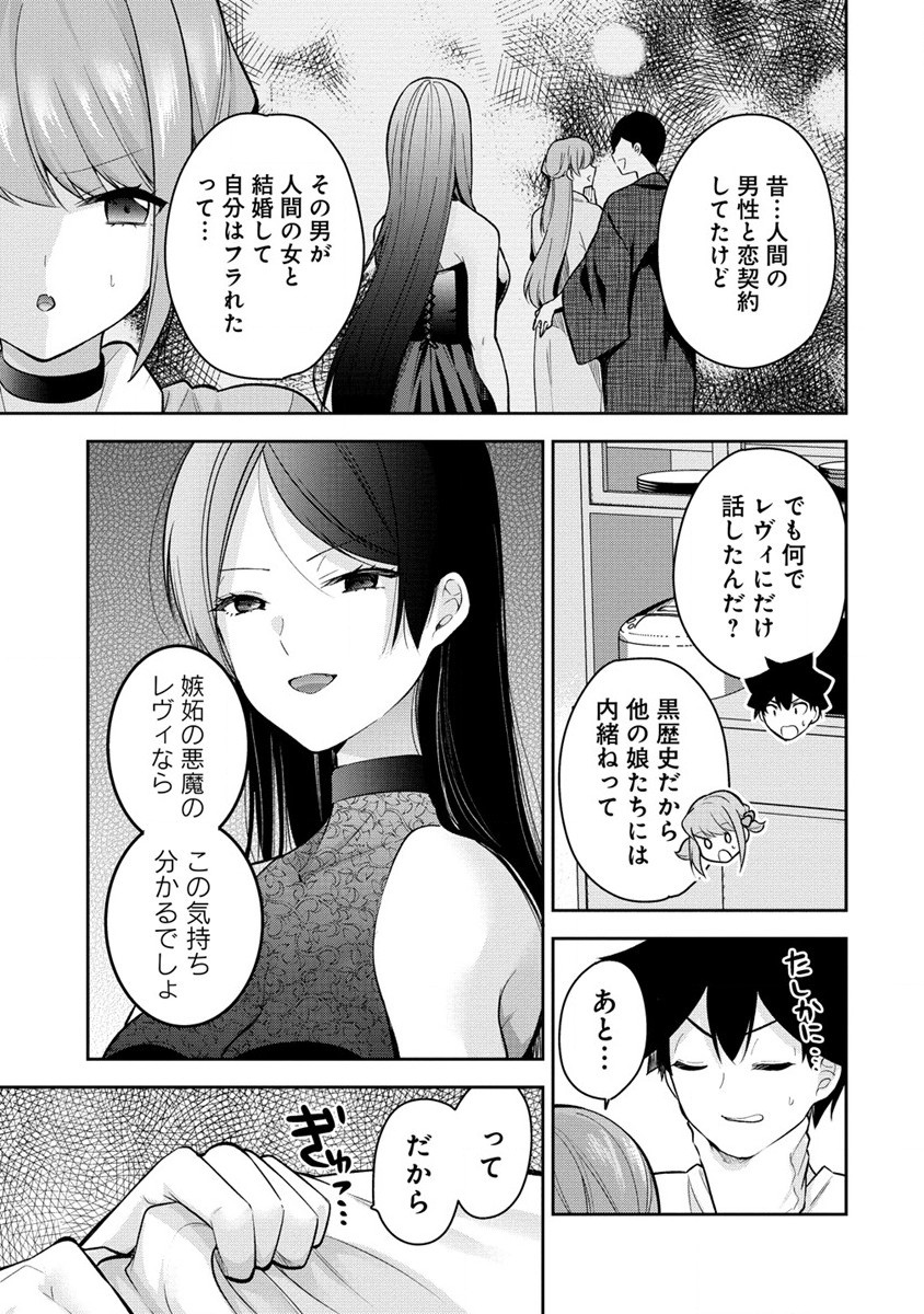 KANOJO SHOUKAN SHIMASHITA! ? - raw - Chapter 17 - https://jpdd.ccdd.to/JPDD/kanojoshoukanshimashita/219965/5z5eq20ezz3.jpg