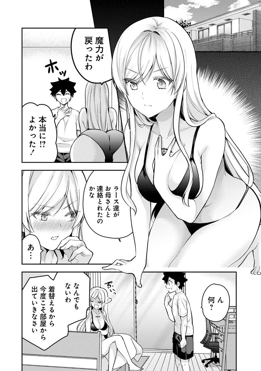 KANOJO SHOUKAN SHIMASHITA! ? - raw - Chapter 17 - https://jpdd.ccdd.to/JPDD/kanojoshoukanshimashita/219965/akg5jrj4izh.jpg