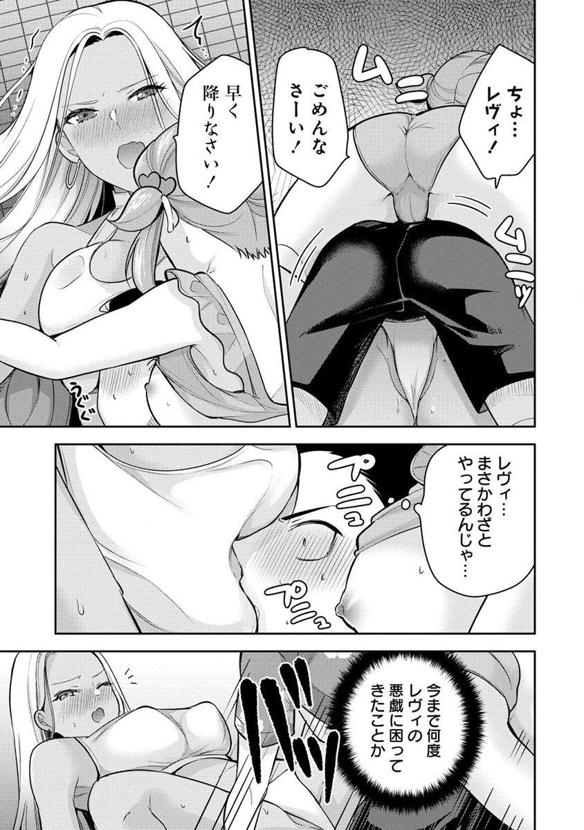KANOJO SHOUKAN SHIMASHITA! ? - raw - Chapter 17 - https://jpdd.ccdd.to/JPDD/kanojoshoukanshimashita/219965/bvfyrashe25.jpg